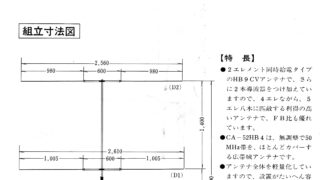 COMMET 50MHz 4エレHB9CV 楽天市場】hb9cv 50mhz 4エレの通販